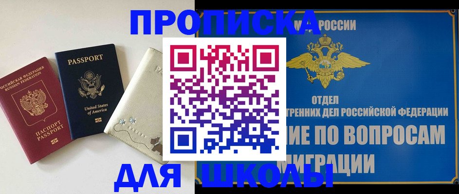 прописка штамп в Симе