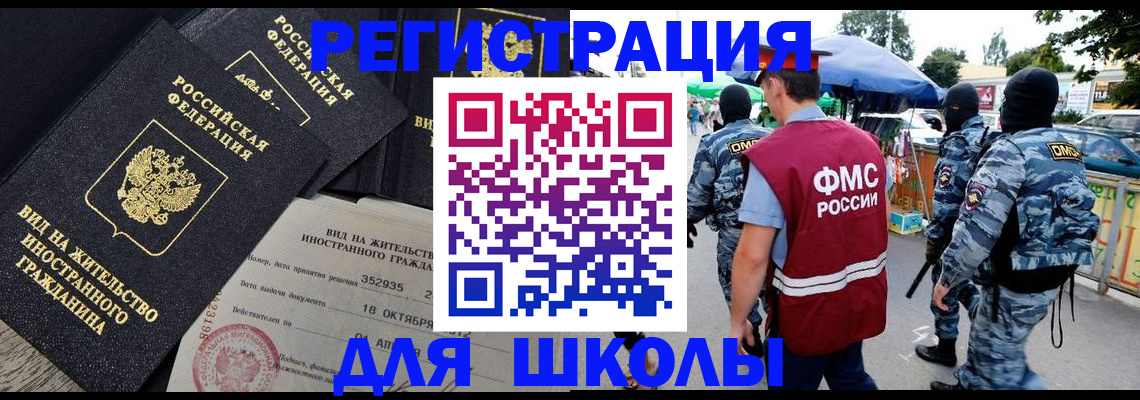 прописка ребенка в Симе