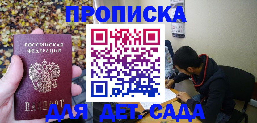 где прописаться в Симе