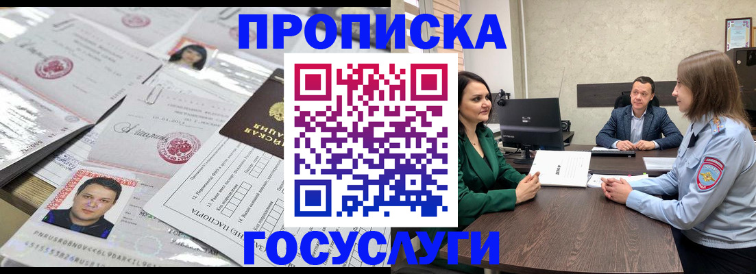 прописка для кредита в Симе