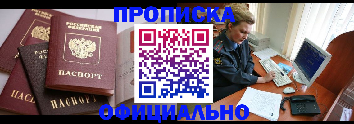 временная регистрация в Симе