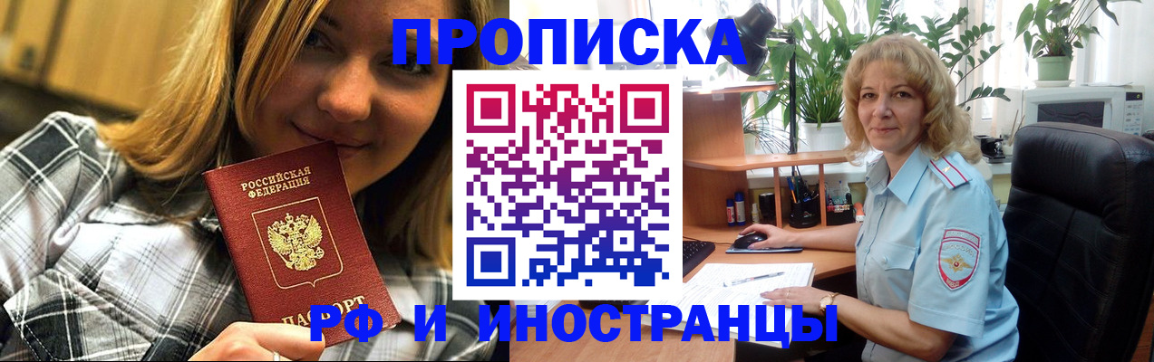 временная регистрация недорого в Симе